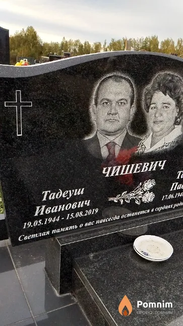 Чишевич Тадеуш Иванович
