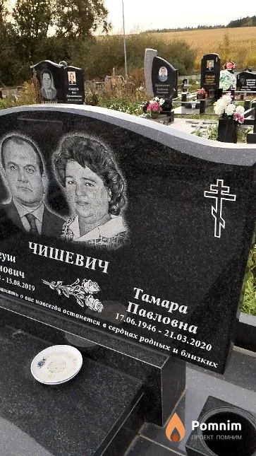 Чишевич Тамара Павловна