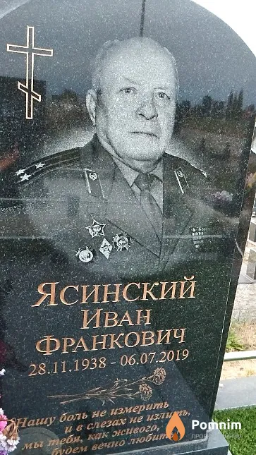 Ясинский Иван Франкович