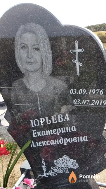 Юрьева Екатерина Александровна