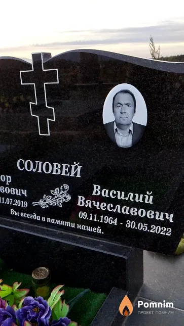 Соловей Василий Вячеславович