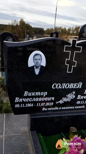 Соловей Виктор Вячеславович