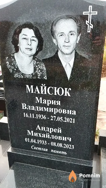 Майсюк Андрей Михайлович