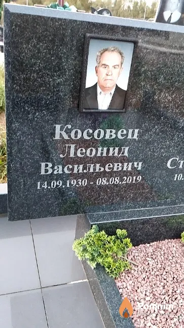 Косовец Леонид Васильевич