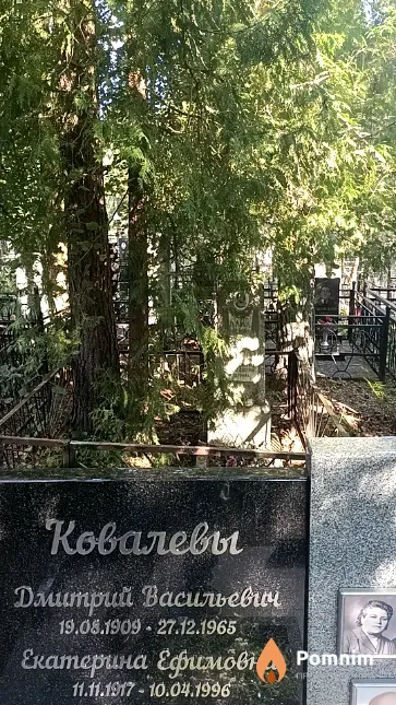 Ковалева Екатерина Ефимовна