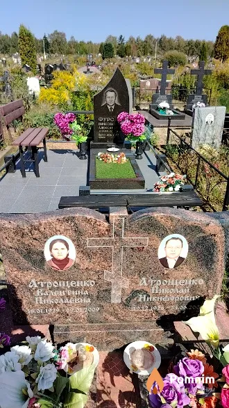 Атрощенко Валентина Николаевна