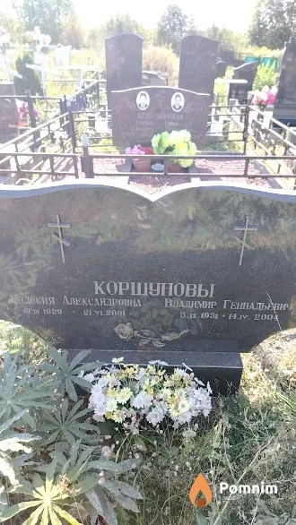 Коршунова Евдокия Александровна