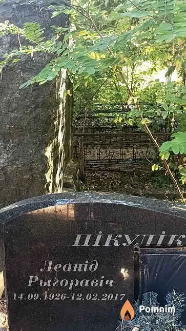 Пікулік Леанід Рыгоравіч