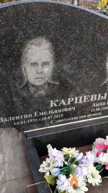 Карцев Валентин Емельянович