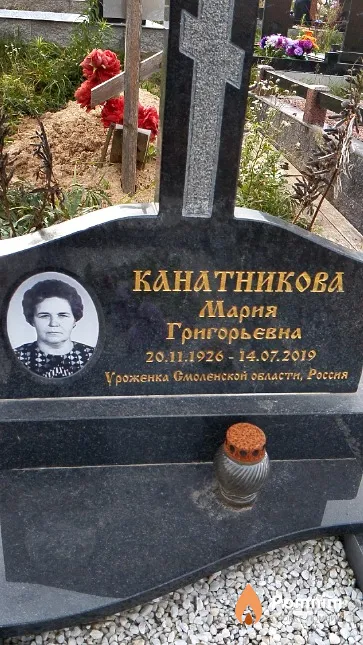 Канатникова Мария Григорьевна