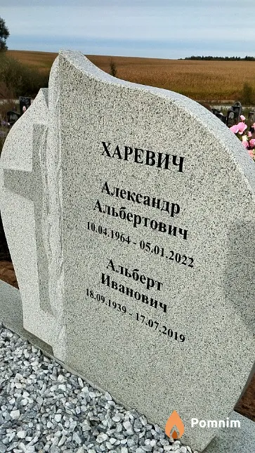 Харевич Александр Альбертович