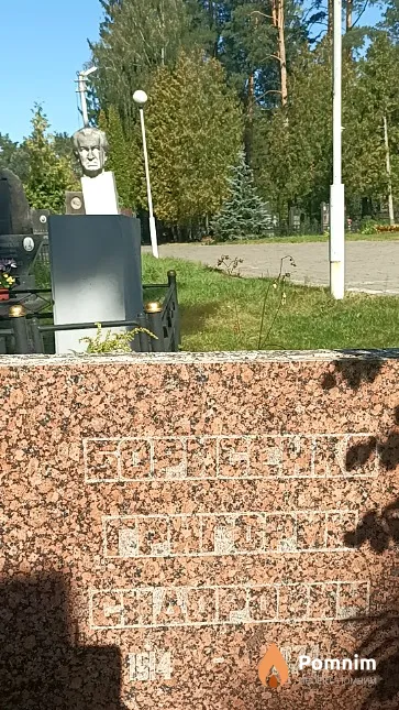 Борисенко Григорий Сидорович