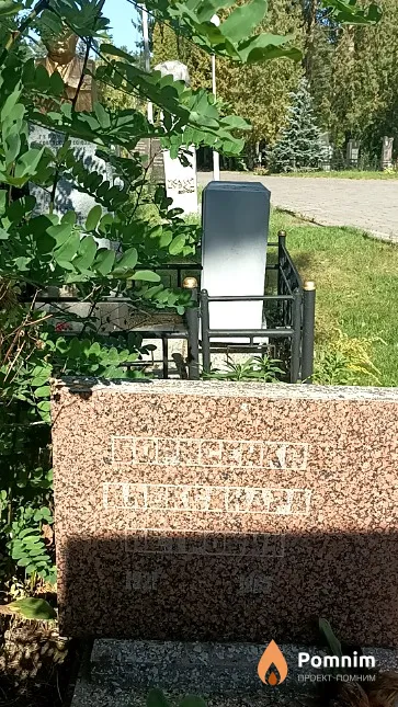 Борисенко Александра Петровна