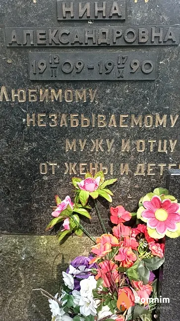Вакулич Нина Александровна
