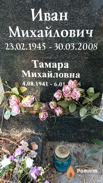 Слесарев Иван Михайлович