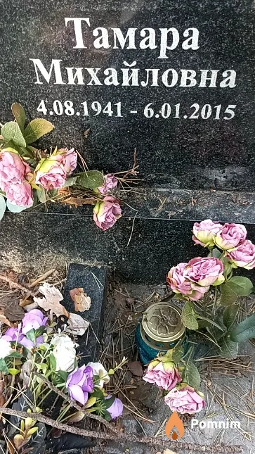 Слесарева Тамара Михайловна