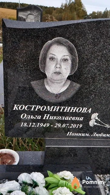 Костромитинова Ольга Николаевна