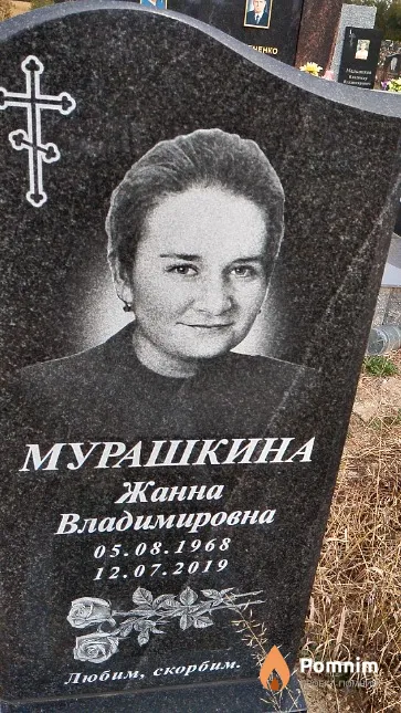 Мурашкина Жанна Владимировна