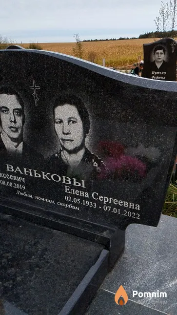 Ванькова Елена Сергеевна