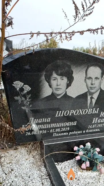 Шорохова Диана Константиновна