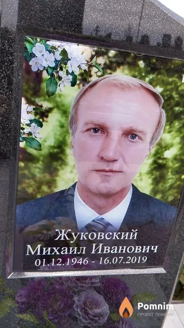 Жуковский Михаил Иванович