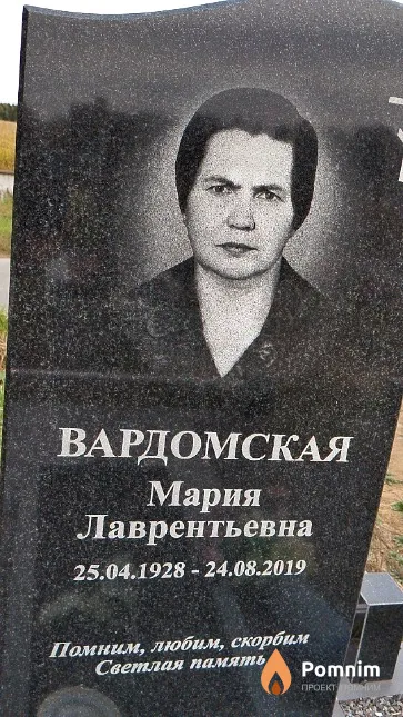 Вардомская Мария Лаврентьевна