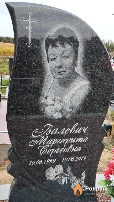 Валевич Маргарита Сергеевна