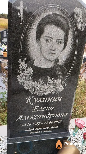 Кулинич Елена Александровна