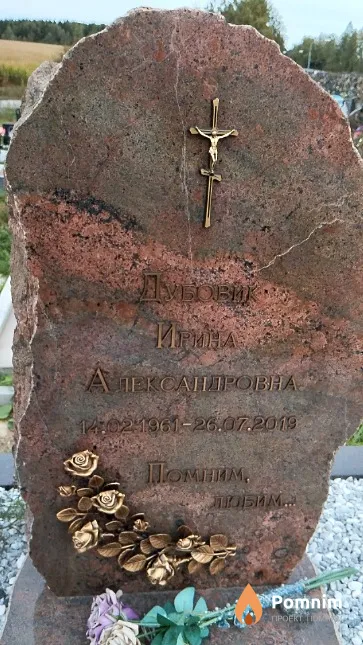 Дубовик Ирина Александровна