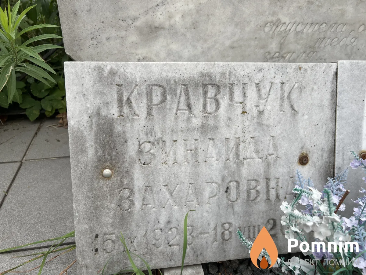Кравчук Юра