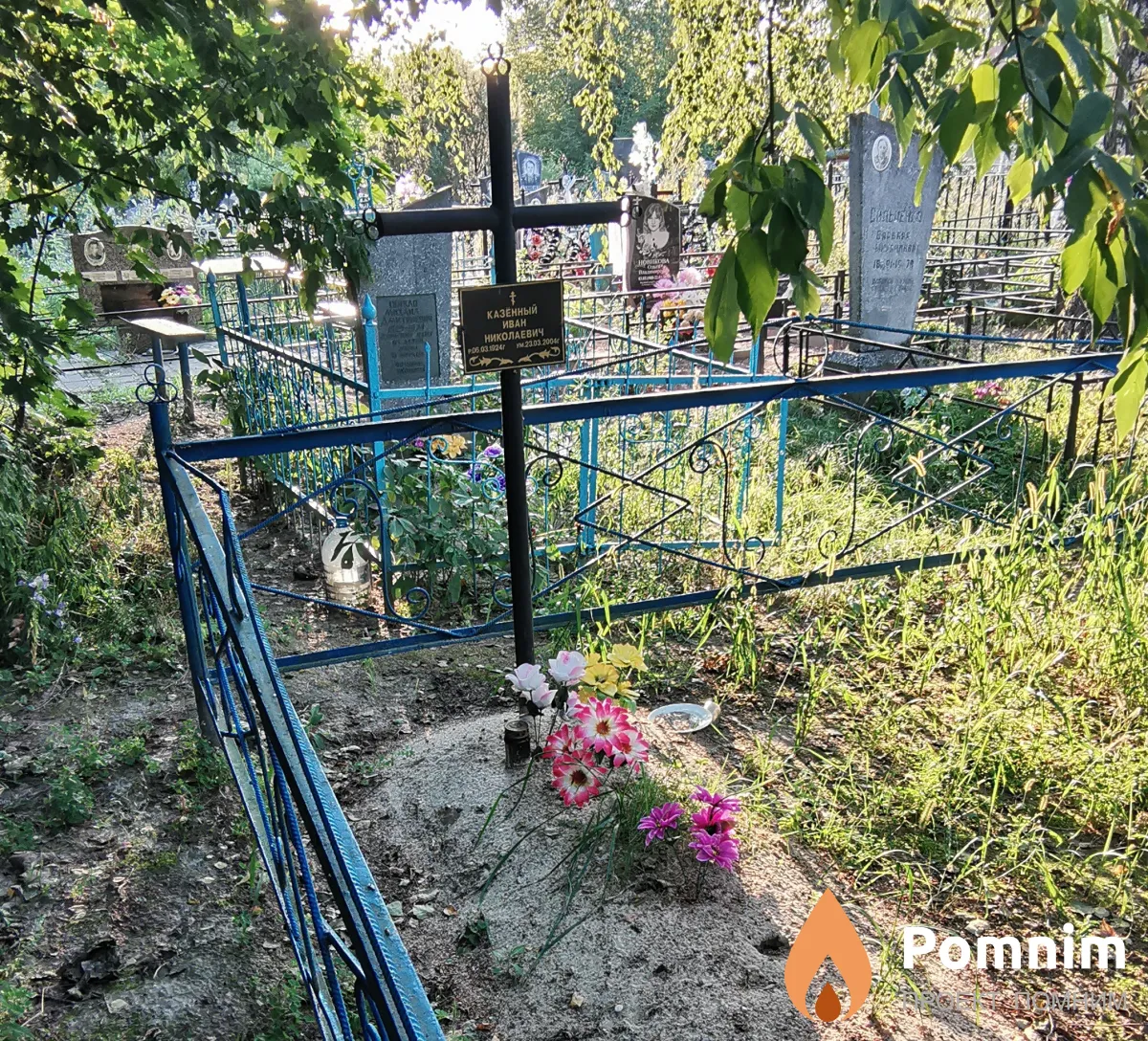 Казённый Иван Николаевич