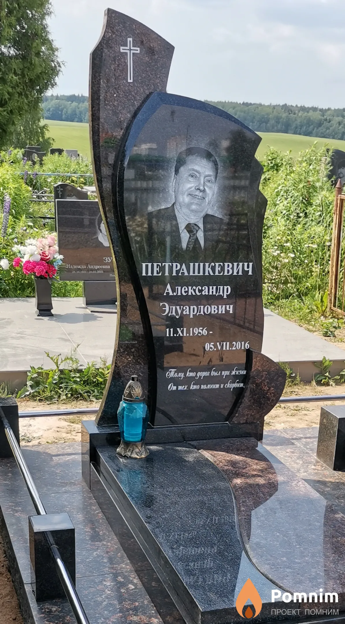 Петрашкевич Александр Эдуардович