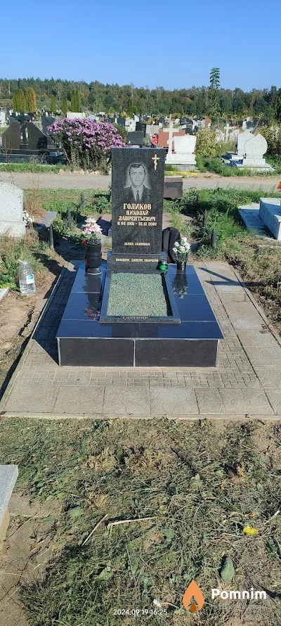 Голиков Николай Лаврентьевич