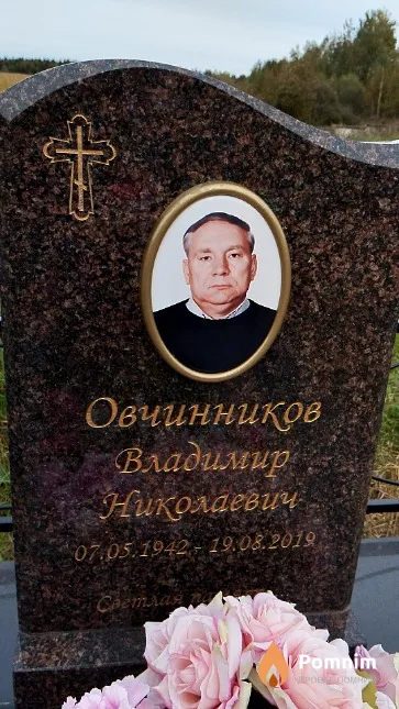 Овчинников Владимир Николаевич