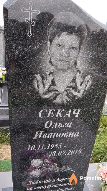 Секач Ольга Ивановна