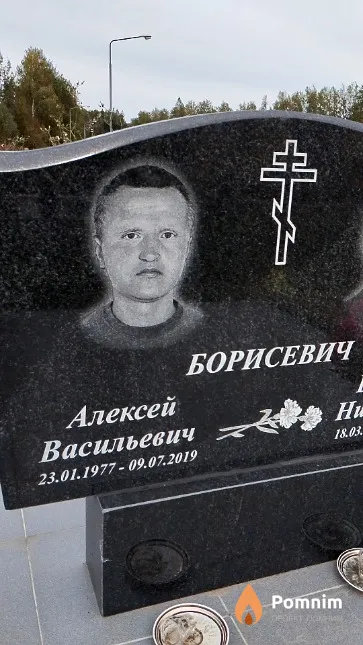 Борисевич Алексей Васильевич