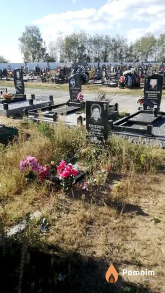 Юневич Ксенья Павловна