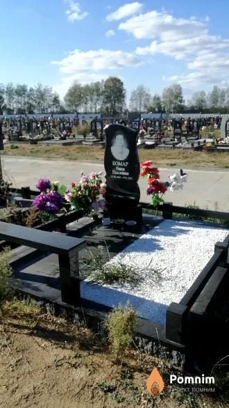 Koмар Нина Павловна
