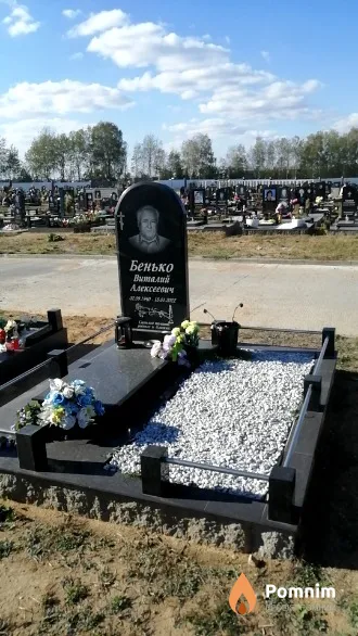 Бенько Виталий Алексеевич