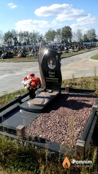 Трус Ирина Александровна