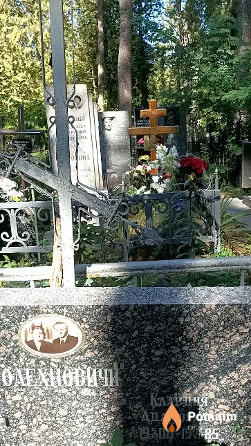 Олехнович Клавдия Адамовна