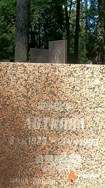 Лоткова Ира