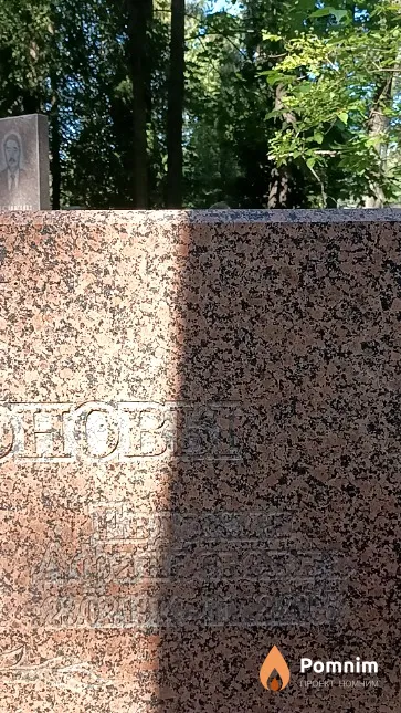 Родионова Евдокия Афанасьевна