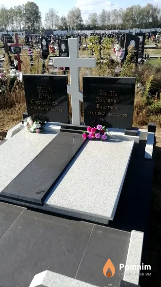 Зыль Владимир Павлович