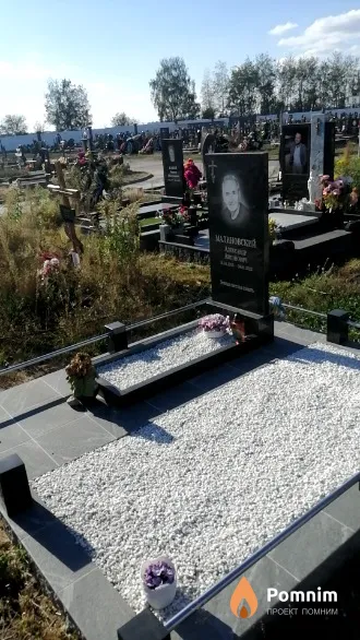 Малиновский Александр Антонович