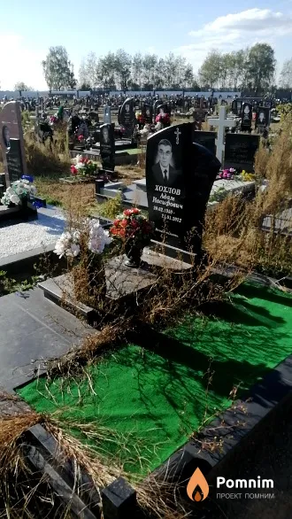 Хохлов Адам Иосифович