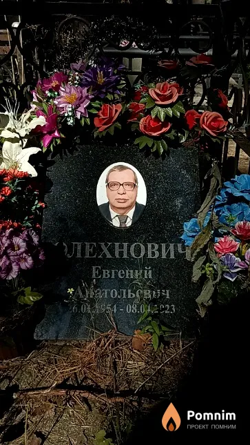 Олехнович Евгений Анатольевич
