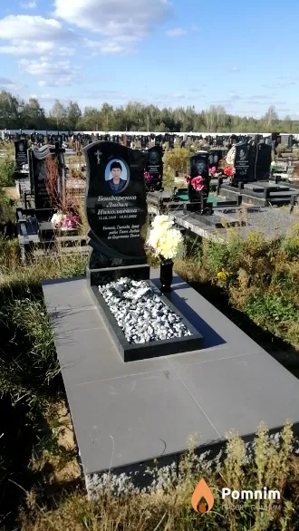 Бондаренко Лидия Николаевна