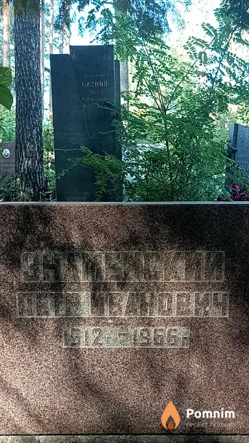 Знаменский Петр Иванович