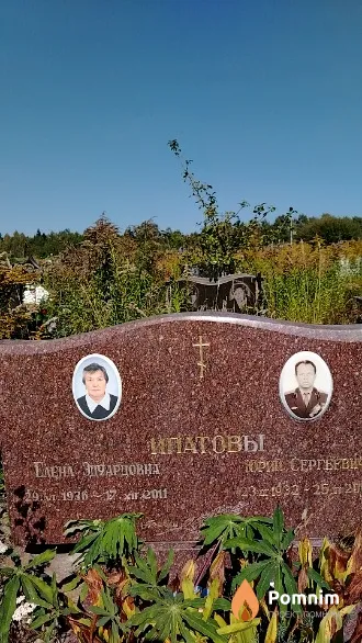 Ипатова Елена Эдуардовна